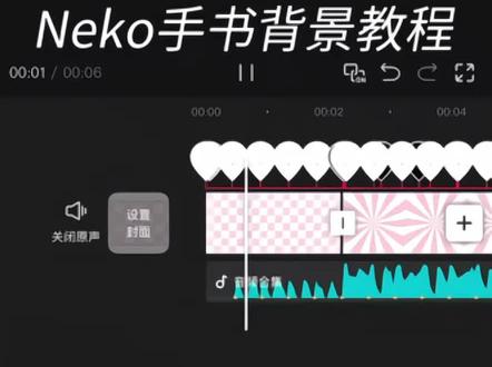 Neko手书背景教程 ib:睁眼闭眼都让我累的想哭
🎵:@小鷹🎹🎵(复活中…) #剪辑 #meme背景 #小云雀AI #新手学剪辑 #手书背景
