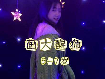 雄狮少年里的醒狮实在太帅啦,画起来#儿童美术 #年味儿 #创意儿童美术 #儿童画教程