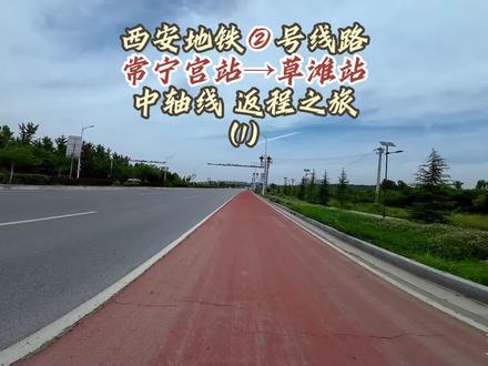 一分钟带你云游西安中轴线-地铁2号线由南向北沿途风景(1) #骑行 #风和自由 #第一视角 #骑行vlog