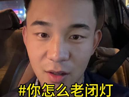 02年的马上23岁就已经是老闭灯了么#内容过于真实