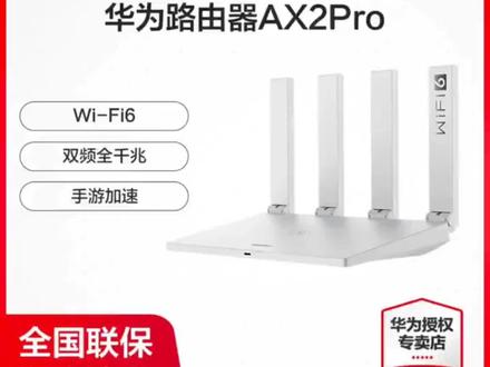 Huawei/华为Ax2pro路由器千兆端口wifi6穿墙3 Emesh组网路由1500m