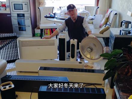 家用电暖器种类繁多,哪款最适合你使用?#暖风机 #电暖气 #踢脚线取暖器 #小太阳取暖器 #取暖器