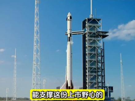 220亿估值冲击科创板,蓝箭航天剑指A股商业航天第一股?#全球看点 #蓝箭航天 #商业航天 #知识分享