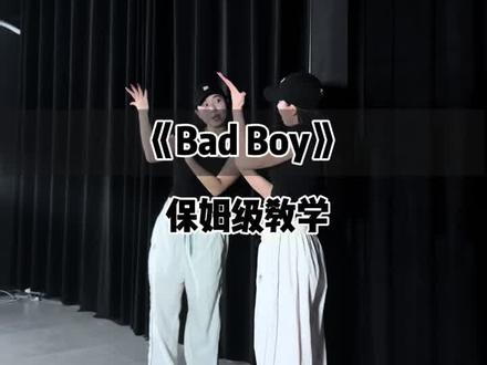 BadBoy舞蹈的详细分解教学 #badboy #badboy舞蹈挑战 #保姆级教程 #舞蹈分解教学视频