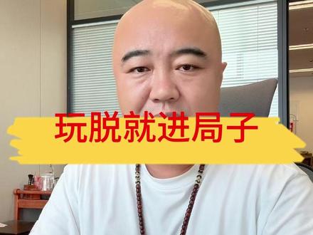 揭秘灰色产业链 #揭秘 #金融 #老板 @华睿资本