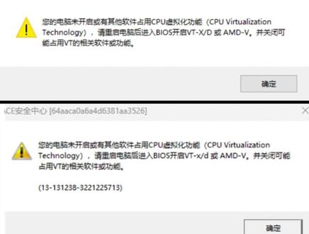 洲和瓦的兄弟遇到过弹窗吗?赶紧看过来 遇到弹窗可能是BIOS设置没选对!#微星 #三角洲行动 #瓦罗兰特 #ACE弹窗