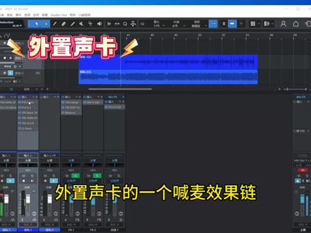 外置声卡也可以喊麦#调音师 #喊麦 #外置声卡
