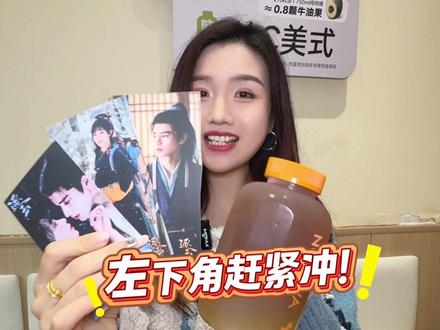 逐玉居然和挪瓦咖啡辣联名啦!10多块拿下一大桶咖啡还送逐玉 周边😍 #挪瓦咖啡 #征香玉瑾挪瓦伴行 #逐玉 #谢征 #樊长玉