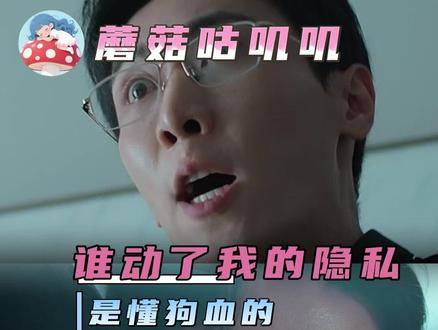 #谁动了我的隐私是懂狗血的 这番狗血程度我给到夯中夯的评价!#谁动了我的隐私 #网剧 #复仇 #狗血