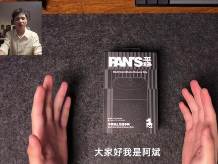 之前在直播的时候抢到一个影视飓风的手机拍摄手柄 花了160块钱 买回来试了一下 结果发现还是得配合苹果15Pro使用才行 普通安卓机使用容易松动不安全 #手机拍摄 #摄影器材 #苹果15pro #小米10s #影视飓风