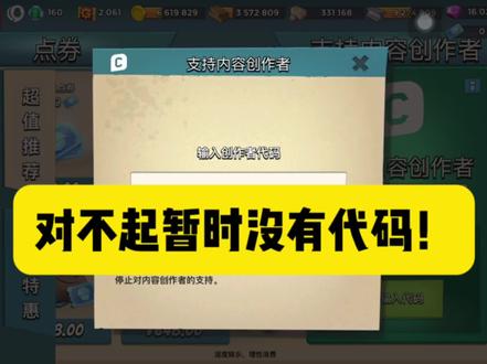 抱歉暂时没有创作者号 #海岛奇兵