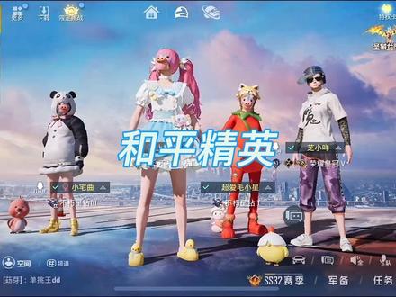 你爸是什么兵?非原声#又菜又爱玩系列 #和平精英 #跳个舞