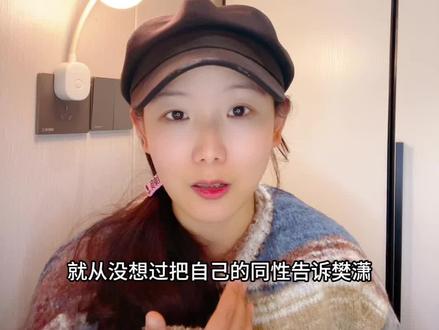 恋爱是你俩谈的,罪是我们一起受的 #52 #樊霄#游主任 #编导 #