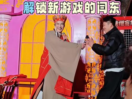 #长春动植物园NPC太会整活了 #闫东在长春动植物公园当NPC了 #长春动植物公园 #闫东 #谁是谁的爹谁是谁的儿