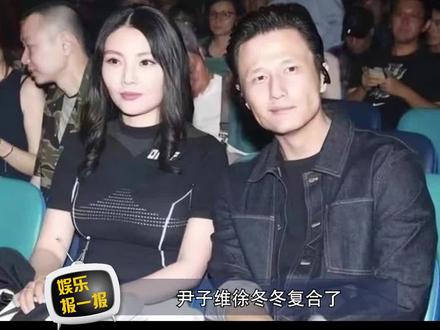 前方甜度爆表!#尹子维 #徐冬冬