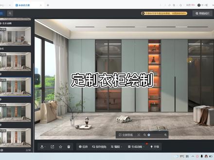 #酷家乐教学 全屋定制衣柜效果图绘制,酷家乐软件快速实现你想要的效果