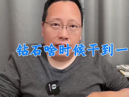 胖东来169元1克拉方糖戒指再上架!啥时候钻石也能这个价呢?