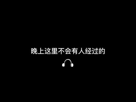 #广播剧推荐 #广播剧 #玩物丧志 #双男主 小崽子真敢玩~