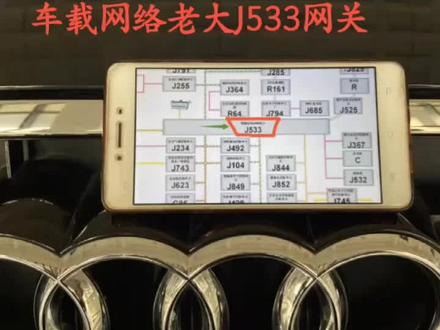 #抖音小助手 #汽车人共创计划 #汽修人 #汽车知识 #J533网关