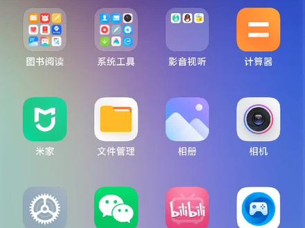 #小米 #小米手机 #MIUI #主题 今日份的主题推荐来啦!54枚动态图标,不用担心烧屏哇❤️