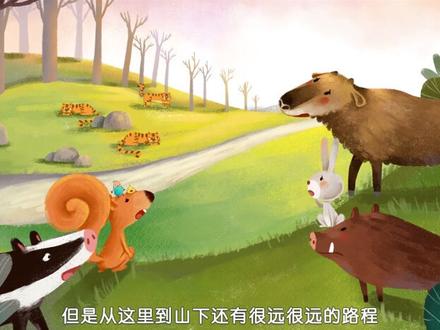 原创绘本动画《掉队的小羚牛》,全网最有意思的自然科普 #原创 #绘本 #动画