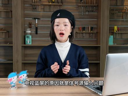 电视蓝屏按哪三个键恢复#涨知识 #男生女生必看#冷知识