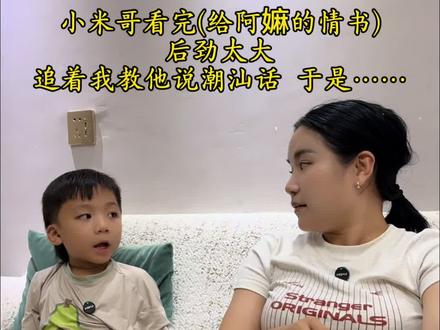 都跟你说很难学咯~ #搞笑视频#潮汕话#给阿嫲的情书#520