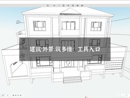 #酷家乐 别墅外景?原来可以这么轻松搞定。#酷家乐渲染视频 #酷家乐教学 不知道这个功能的评论区报道哦#设计 #别墅 #外景 #建筑