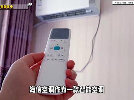 海信空调怎么连接wifi和手机? #海信空调怎么连接wifi和手机? #数码 #玩转数码
