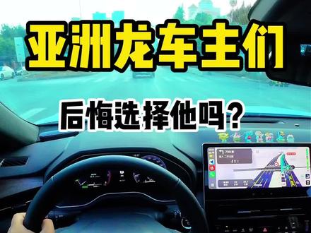 你们心目中完美的车是哪一款呢?评论区唠唠#第一视角 #开车 #驾驶体验 #亚洲龙
