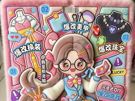 新款咋这么多尼?? #手工diy制作 #手工制作 #手工diy #安静书