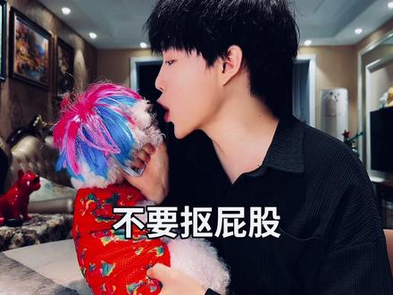 不要再抠屁股了~ #不要抠屁股 #抽象 #翻唱