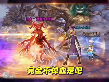 德鲁伊:满血进满血出,弹药你看不起我是吧? #地下城与勇士 #dnf #游戏梦想家第二季