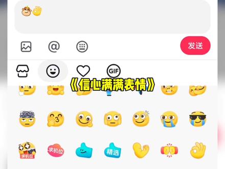 国王表情搭配上好的表情,感觉自信满满,胸有成竹#整活#表情包 #每日分享 #自信