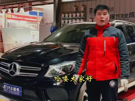 奔驰盲道辅助停止运作故障检修!#尉氏鹏飞汽修 #专业维修保养 #服务至上 #抖音汽车