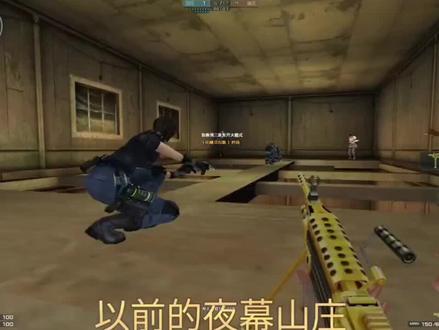 当年的夜幕山庄是多少老玩家的意难平#穿越火线怀旧模式 #cf