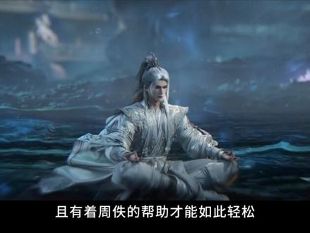 仙逆第128集预告画面解析,王林困凌天侯神念拯救周佚! #仙逆 #仙逆动画 #王林 #国漫