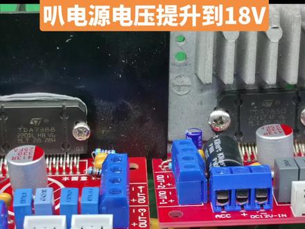 TDA7388和TDA7850对比测试(三,4欧喇叭,电源电压提升到18V时的功率和失真度)#汽车电子 #汽车音响 #功放 #音响发烧友 #集成电路