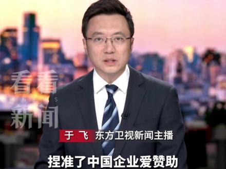 硬刚国际足联 拒绝高额转播权 中国这次到底在争什么? 撕掉"人傻钱多"的标签 保住体育市场的定价权#世界杯 #转播权 #国际足联 #媒体精选计划 #精选主播说