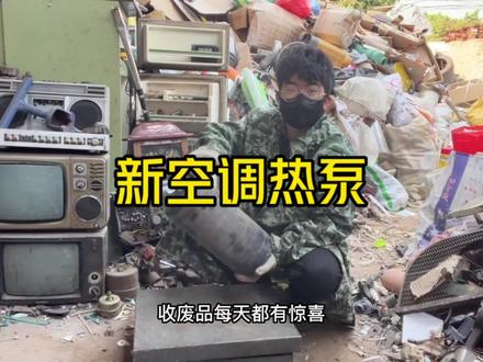 今天50收了个黑色的铁罐子 没想到里面拆出十个斤的铜出来#收废品 #拆解 #空气能 #空调#压缩机