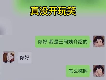 真没开玩笑#万万没想到 #神评论 #神评论神回复