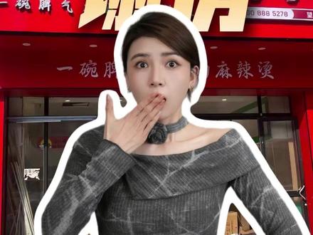 刘文祥麻辣烫塌房,鸭肉冒充牛猪肉被实锤 #刘文祥麻辣烫#紫薯精#刘文祥麻辣烫塌房#315晚会