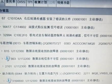 师傅教我修Q3多个故障灯点亮#奥迪 #修车 #修理工 #抖音汽车 #小助手 #热点 #汽车 #同城热门 #车 #维修 #漏水