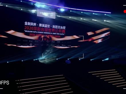 楚霸王能否成功加冕康溪五百万,成为历史上首位集齐乔氏,独牙,康溪三五百万得主,成为中式赛场毫无争议的历史第一人?#楚秉杰 #张泰艺 #康溪盛世