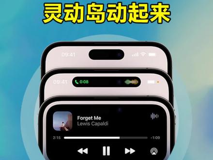 iPhone15 灵动岛你真的会玩吗?#iphone使用技巧 #iphone灵动岛 #灵动小组件