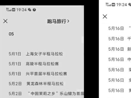 未来几个月还有若干马拉松,你准备好了吗?
