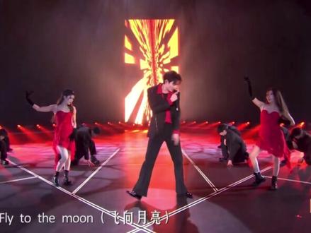 @柯淳 #柯淳浙江卫视跨年夜
午夜恰恰