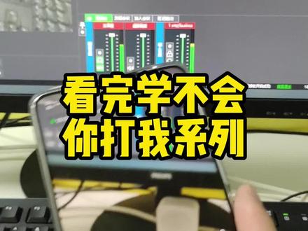 只要你有网络,再远的直播都能通过srt或者rtmp拉回来,看完你也会系列。 #我要上热门 #直播 #推流 #主播 #电商人 #原创