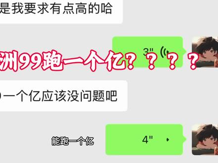 99一个亿?黑奴? #每日梗图分享 #三角洲行动跑刀