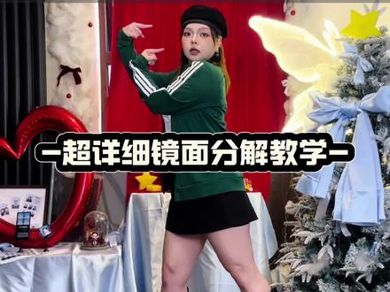 完整副歌教学来喽,赶紧学起来!!#ITZY #Motto舞蹈挑战 #舞蹈教学 #抖音潮流舞蹈大赛 #青年创作者成长计划 @ITZY